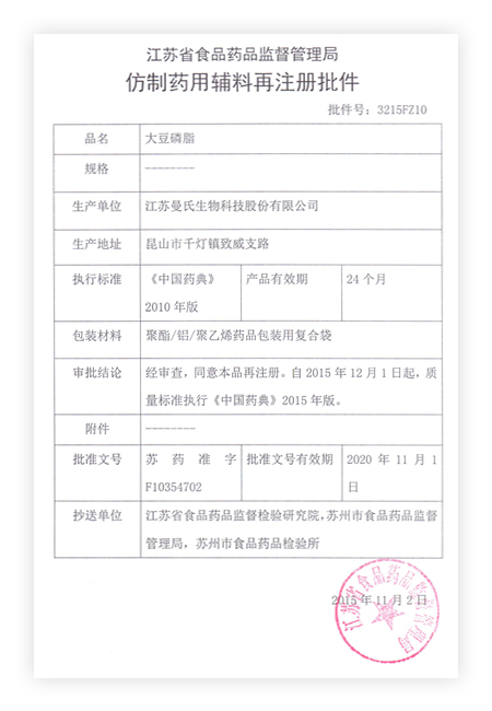 曼氏生物
