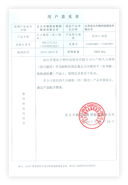 曼氏生物